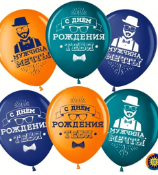 Шары "Мистер Хипстер" на день рождения