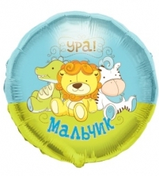 Круг Игрушки мальчик 45 см.